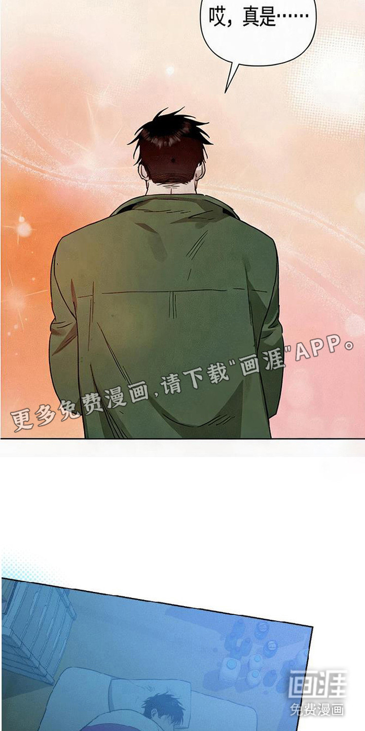 捡来的深渊漫画-图12