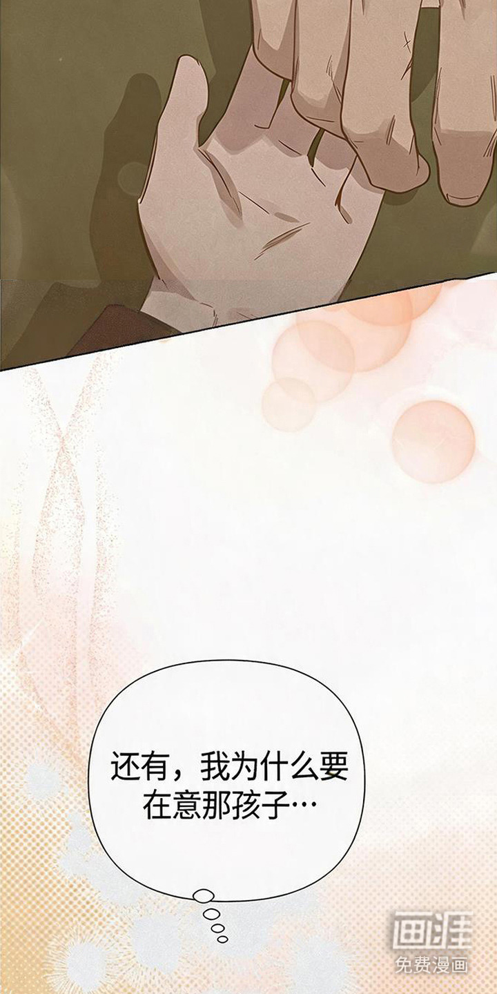 捡来的深渊漫画-图17