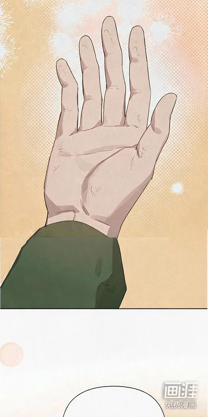 捡来的深渊漫画-图18