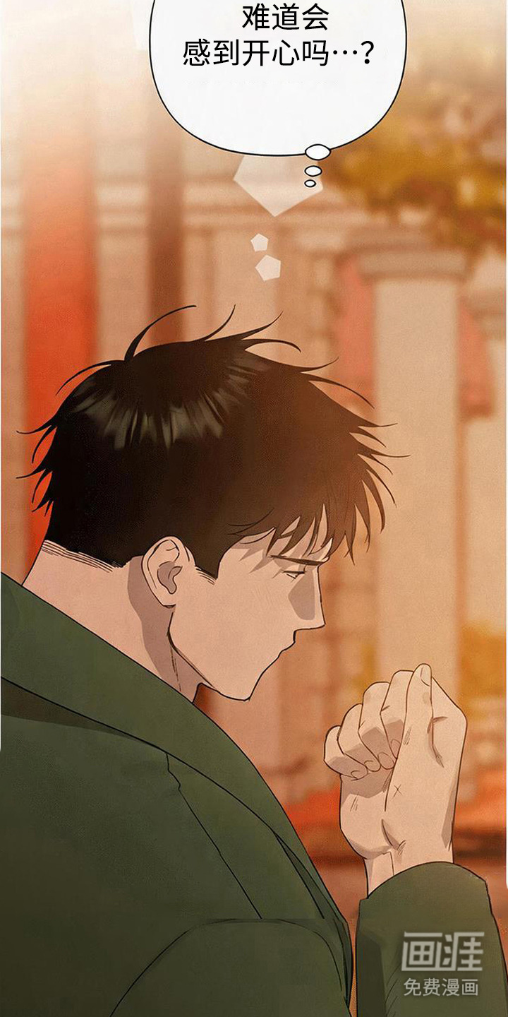 捡来的深渊漫画-图19