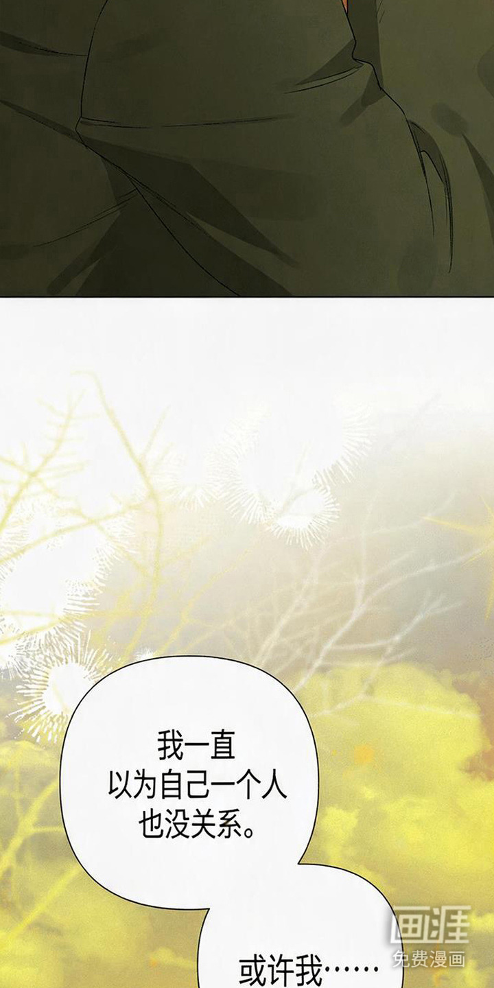 捡来的深渊漫画-图20