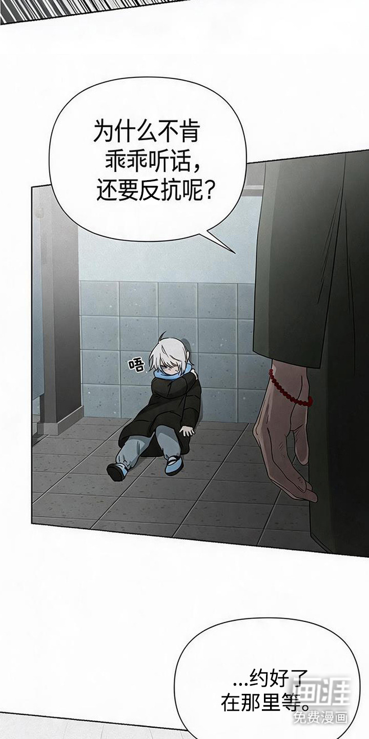 捡来的深渊漫画-图25