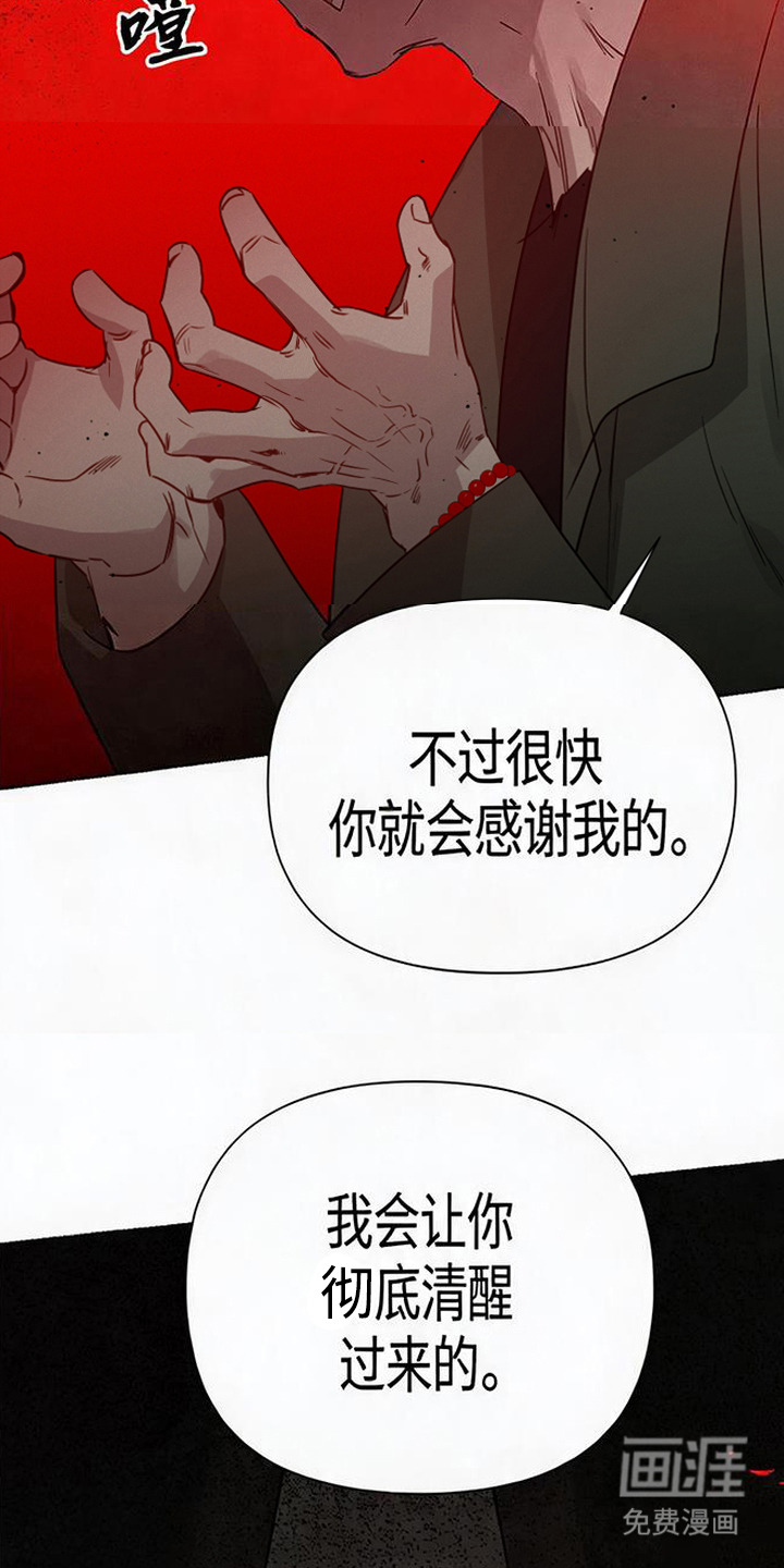 捡来的深渊漫画-图27