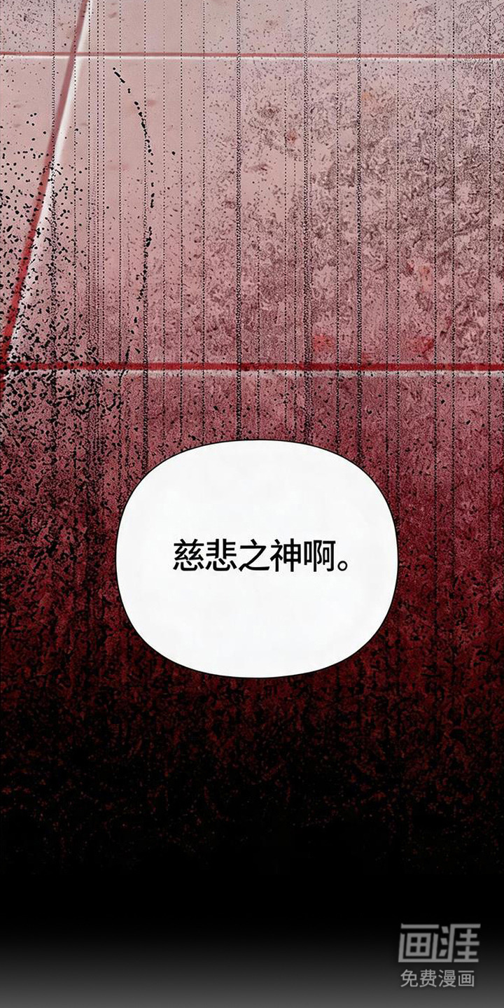 捡来的深渊漫画-图29