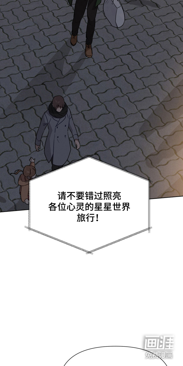 捡来的深渊漫画-图3