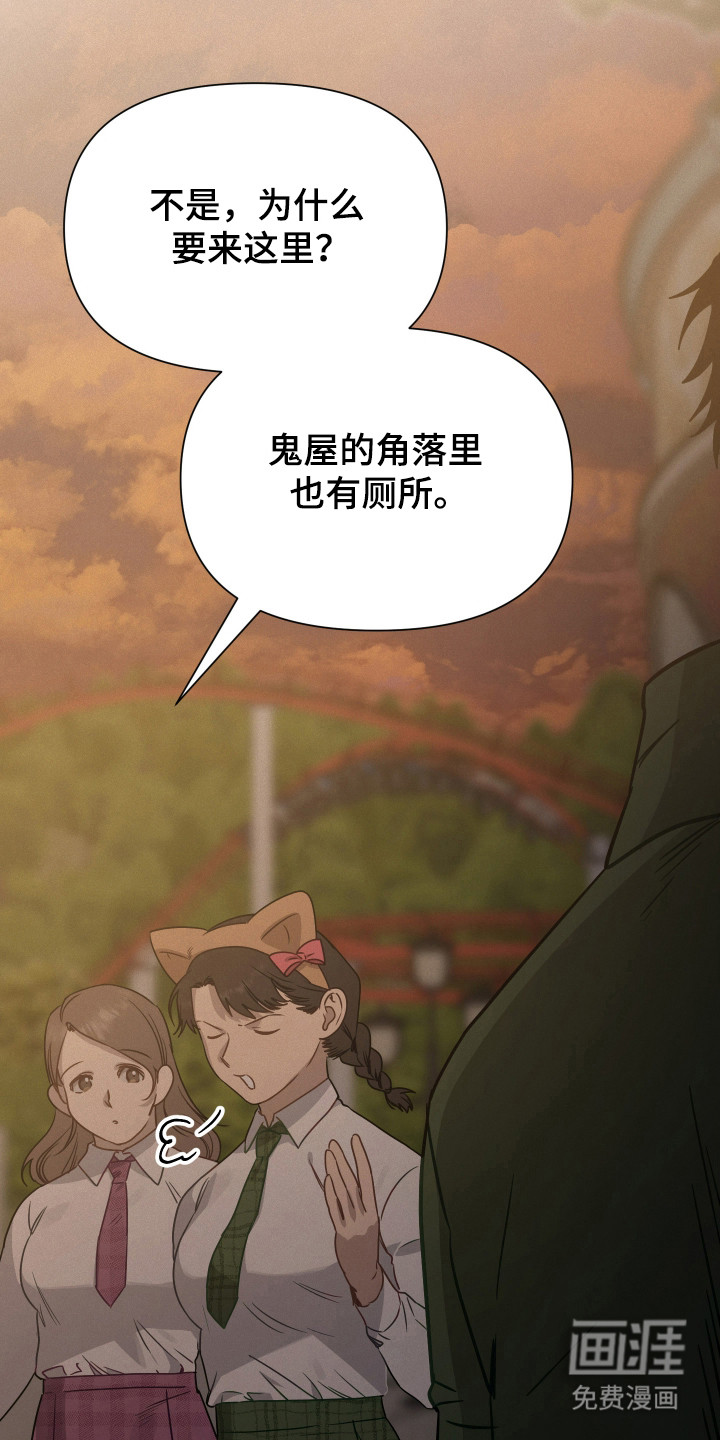 捡来的深渊漫画-图6