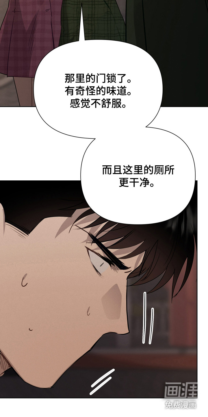 捡来的深渊漫画-图7