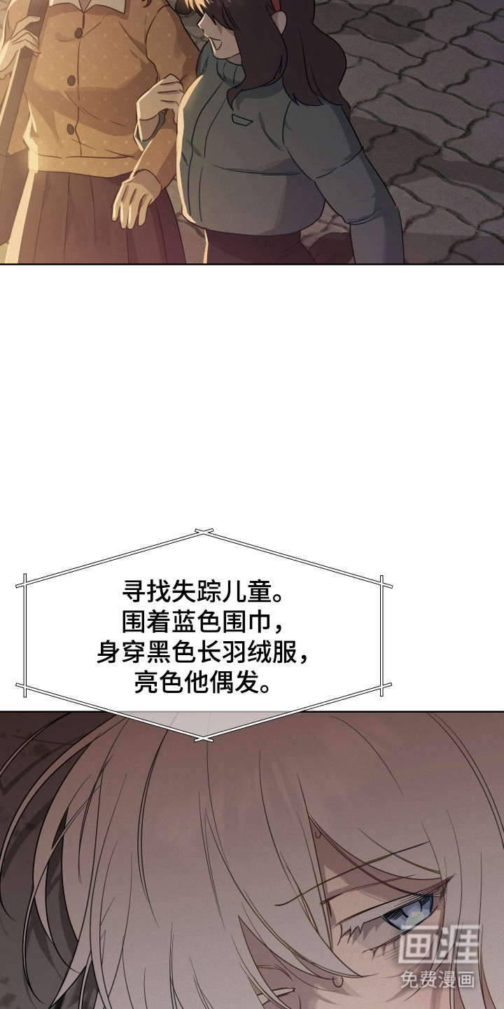 捡来的深渊漫画-图10