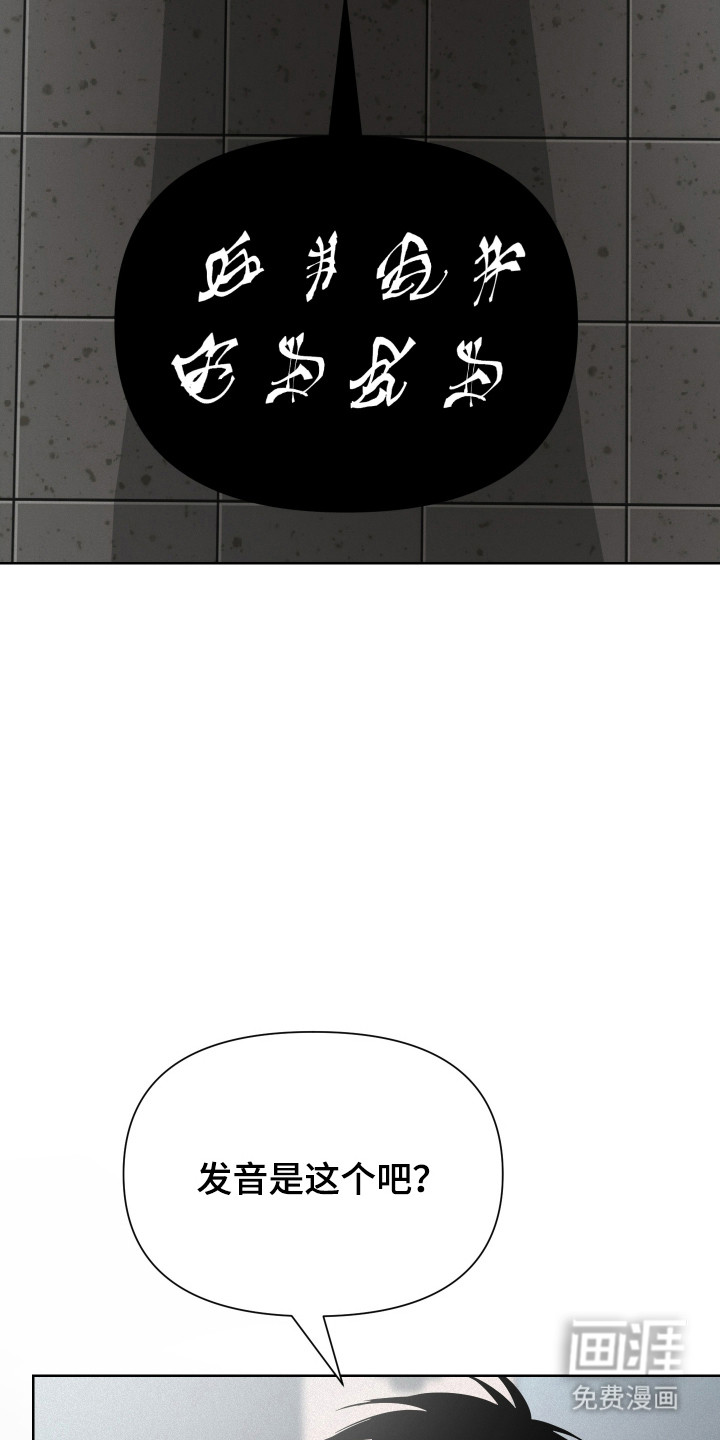 捡来的深渊漫画-图13