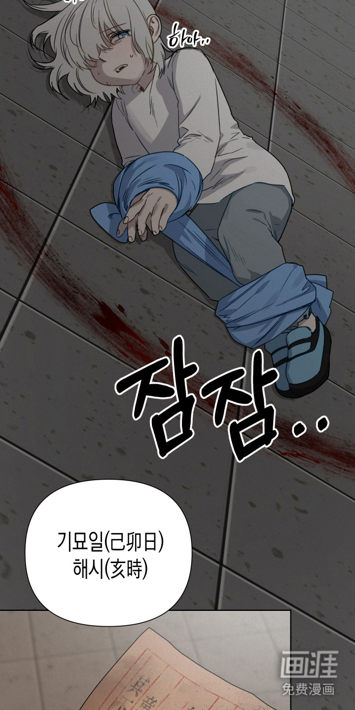 捡来的深渊漫画-图15