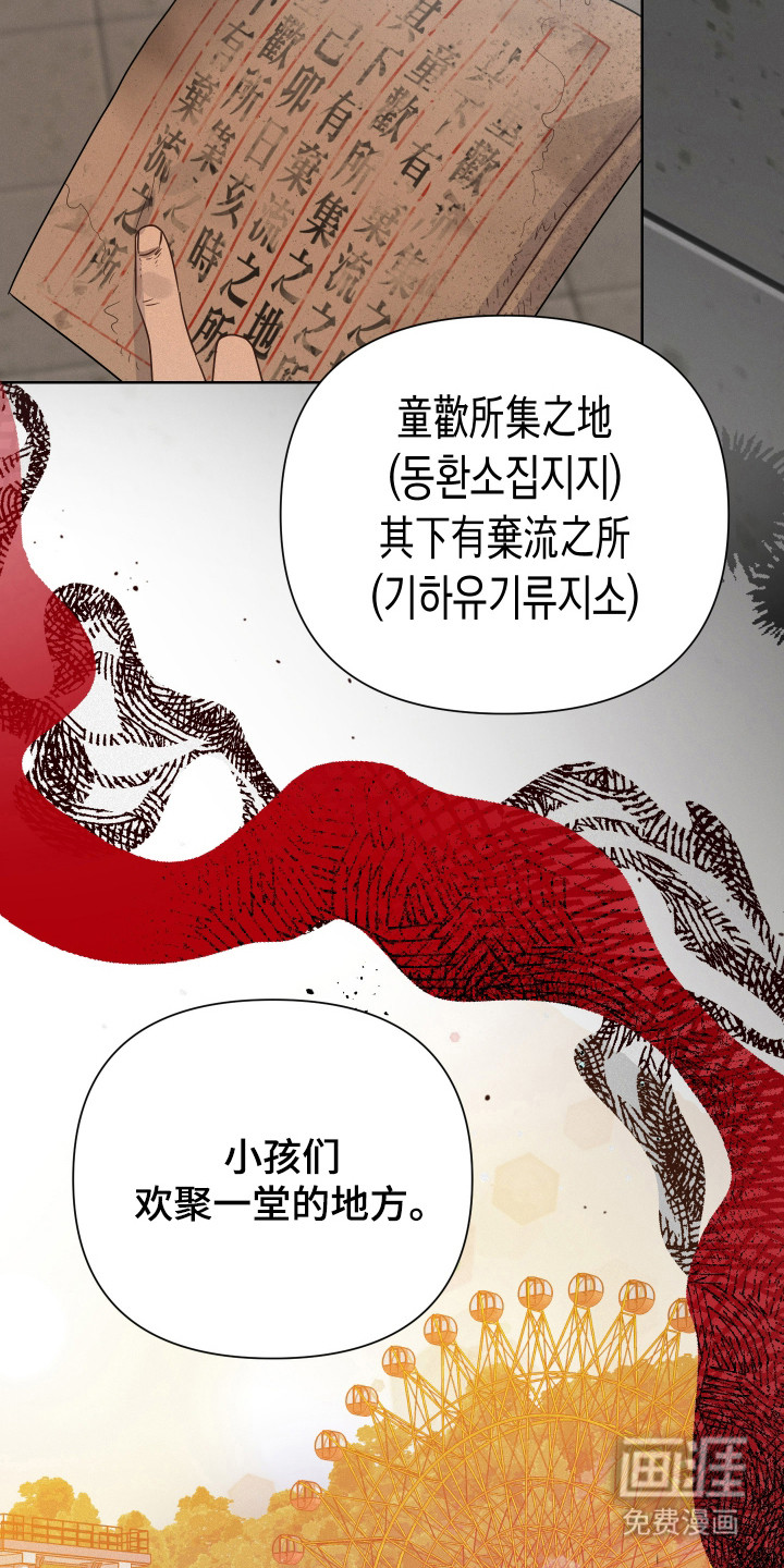 捡来的深渊漫画-图16