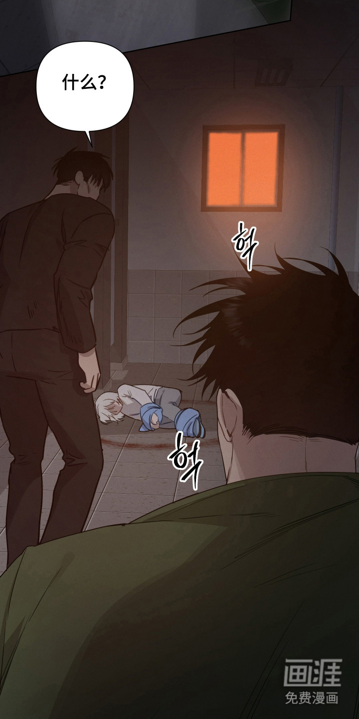 捡来的深渊漫画-图21