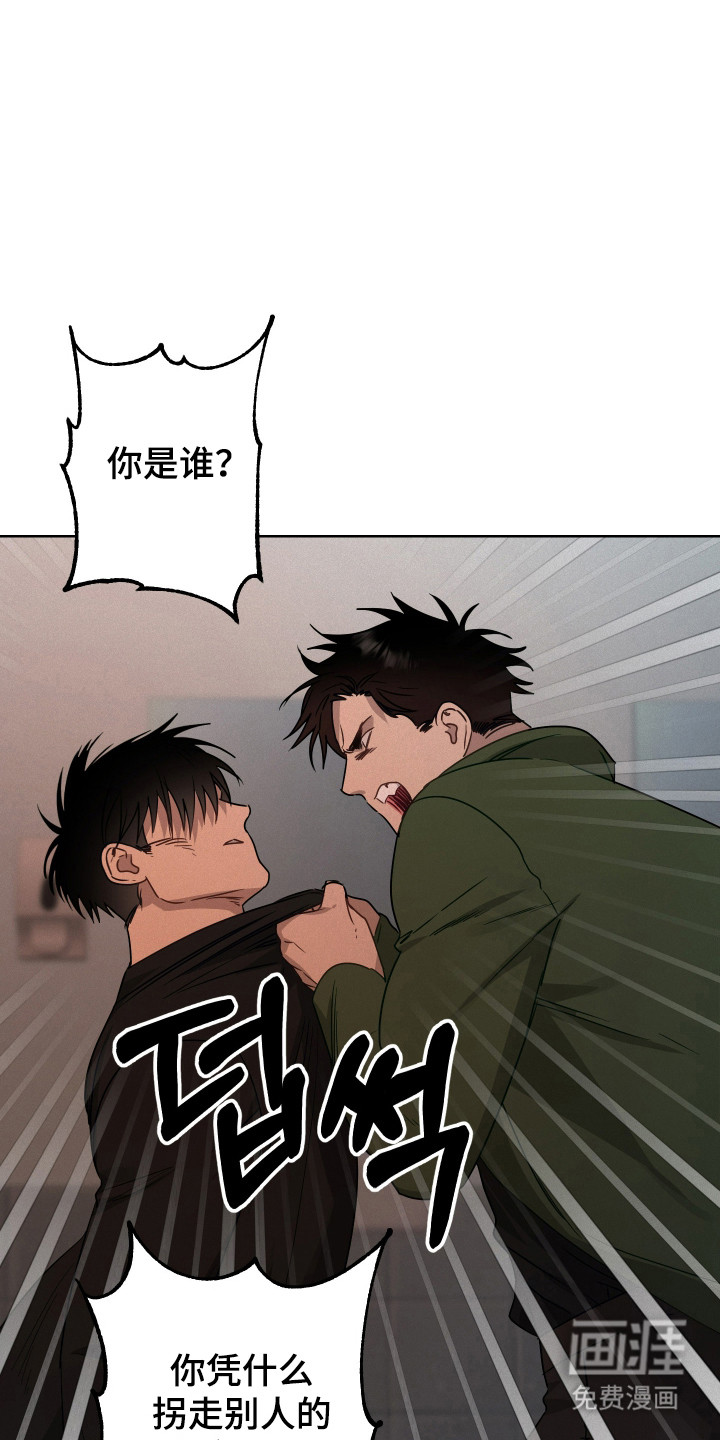 捡来的深渊漫画-图25