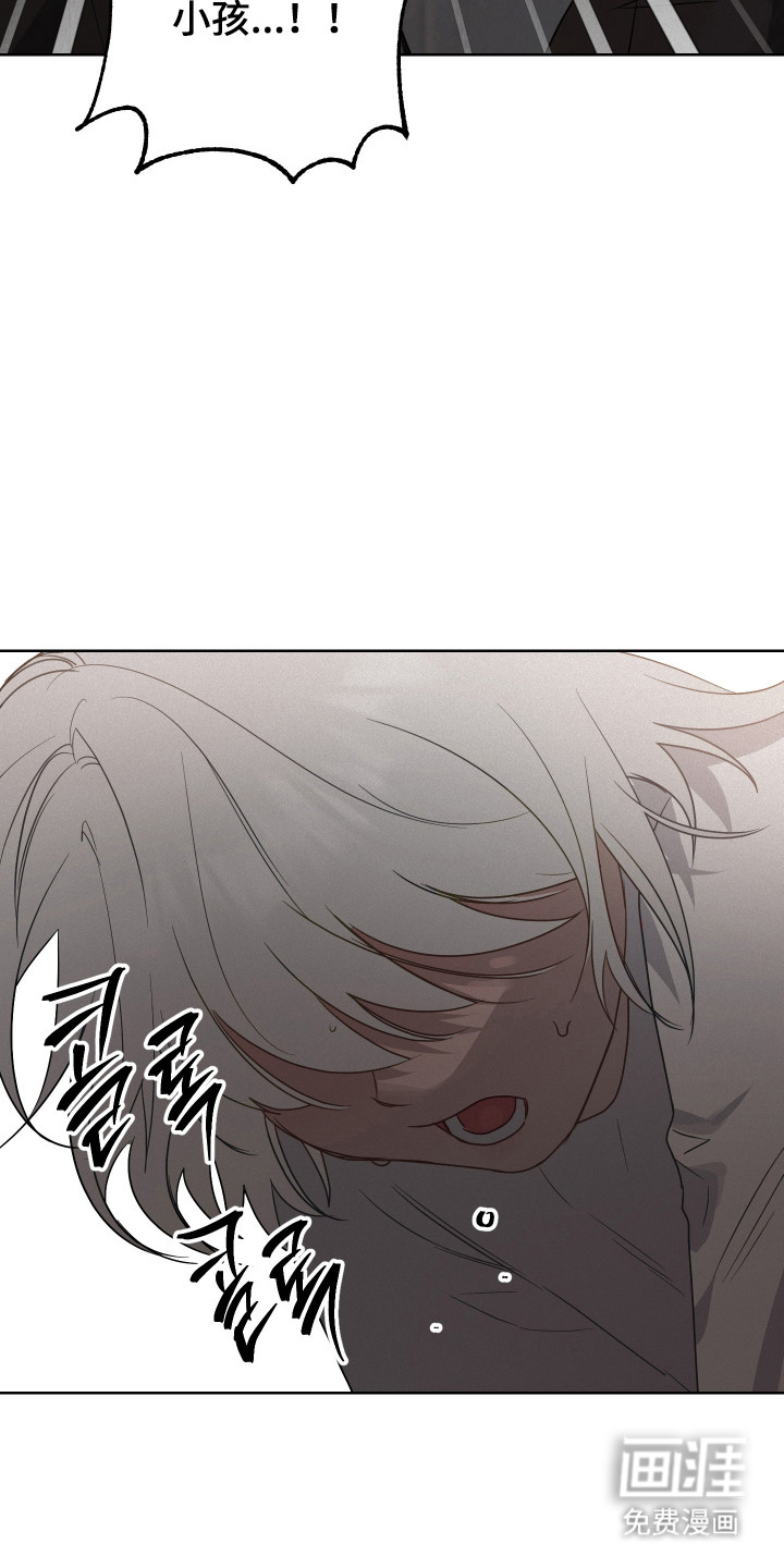 捡来的深渊漫画-图26