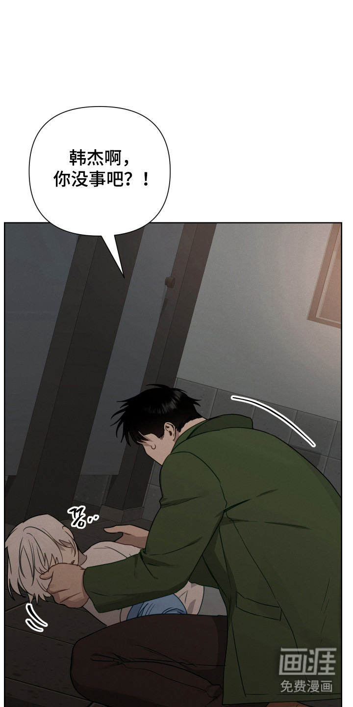 捡来的深渊漫画-图28
