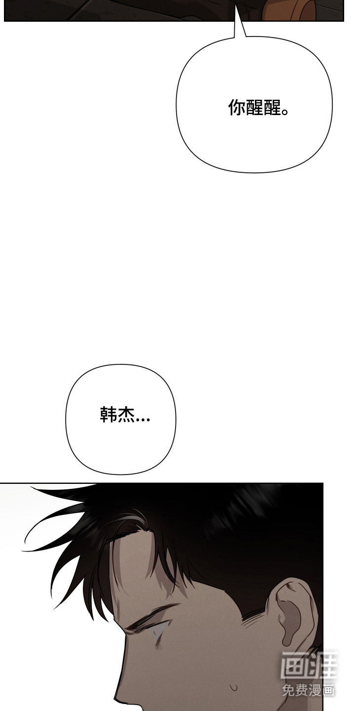 捡来的深渊漫画-图29
