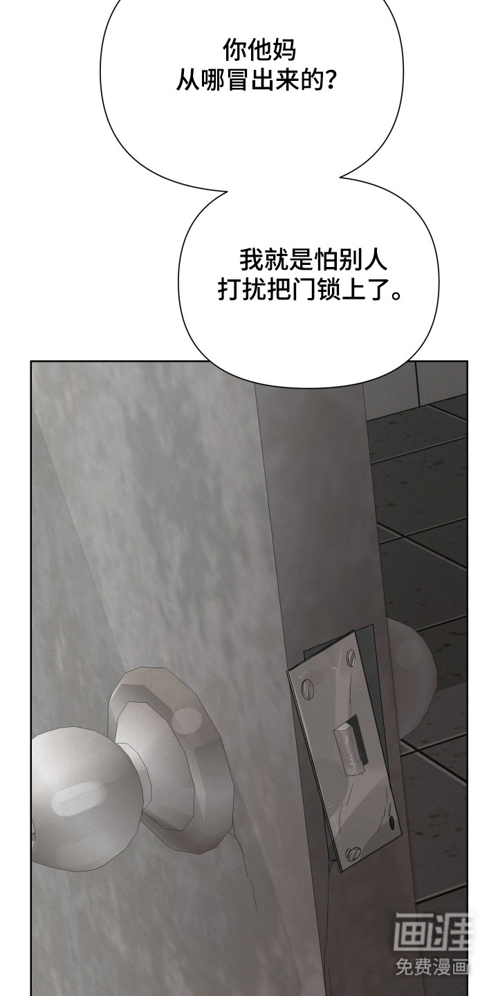捡来的深渊漫画-图33