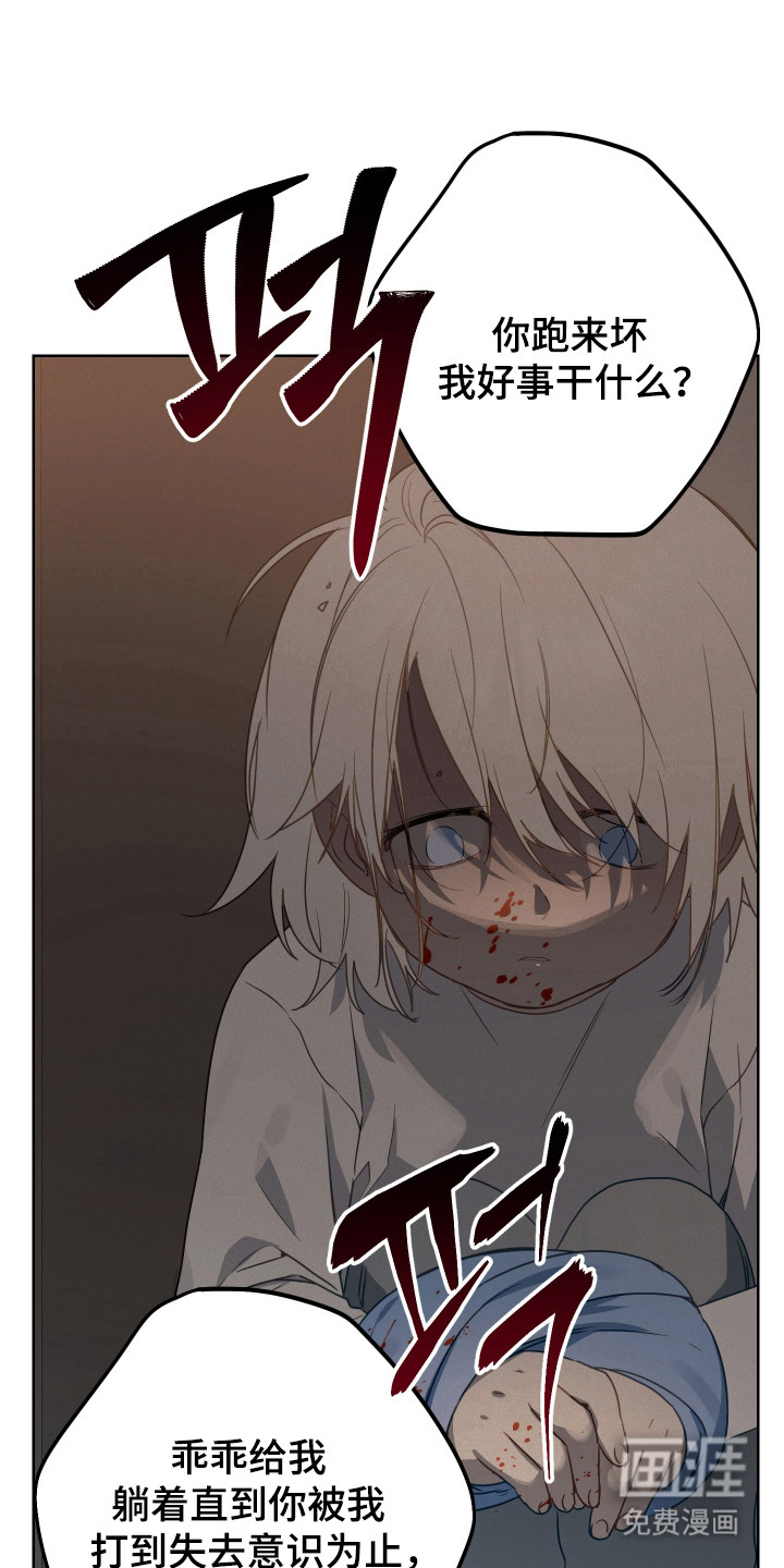 捡来的深渊漫画-图35