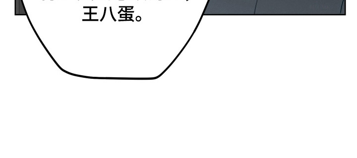 捡来的深渊漫画-图36