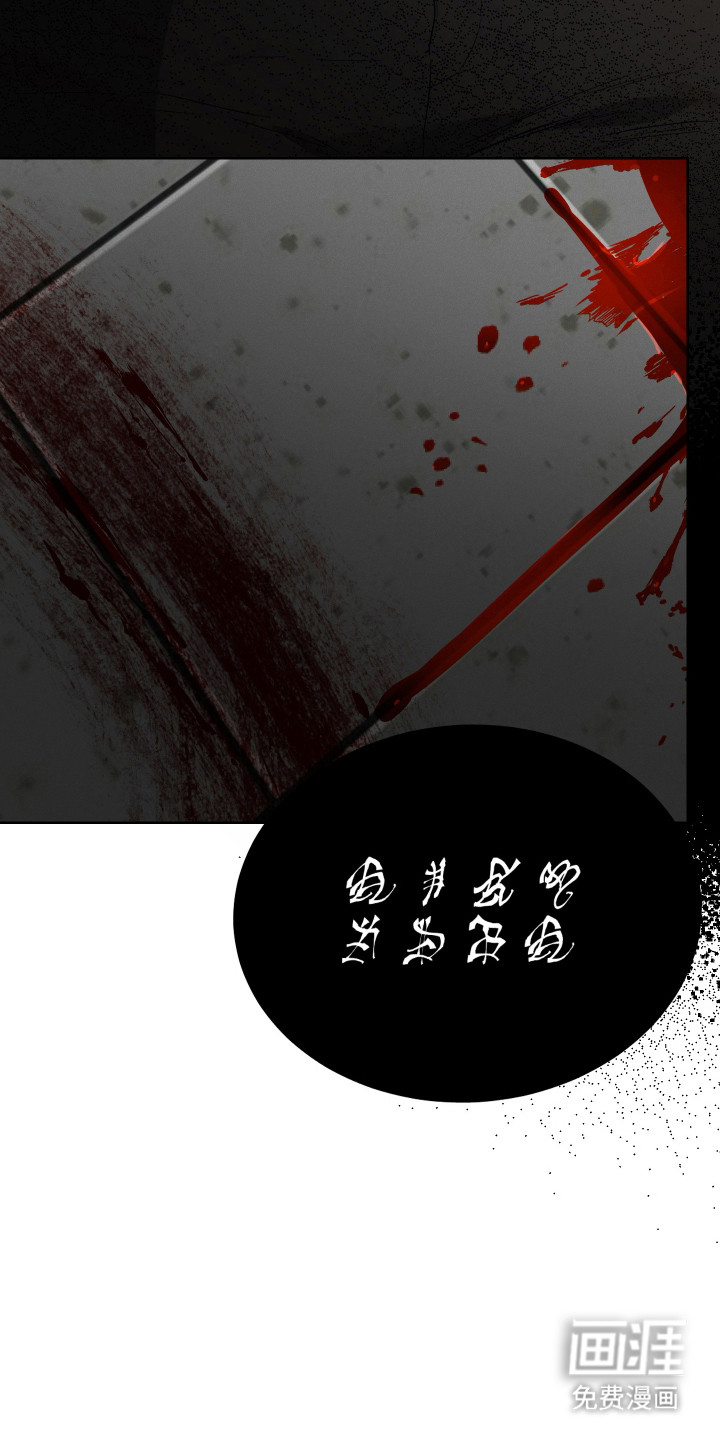 捡来的深渊漫画-图3
