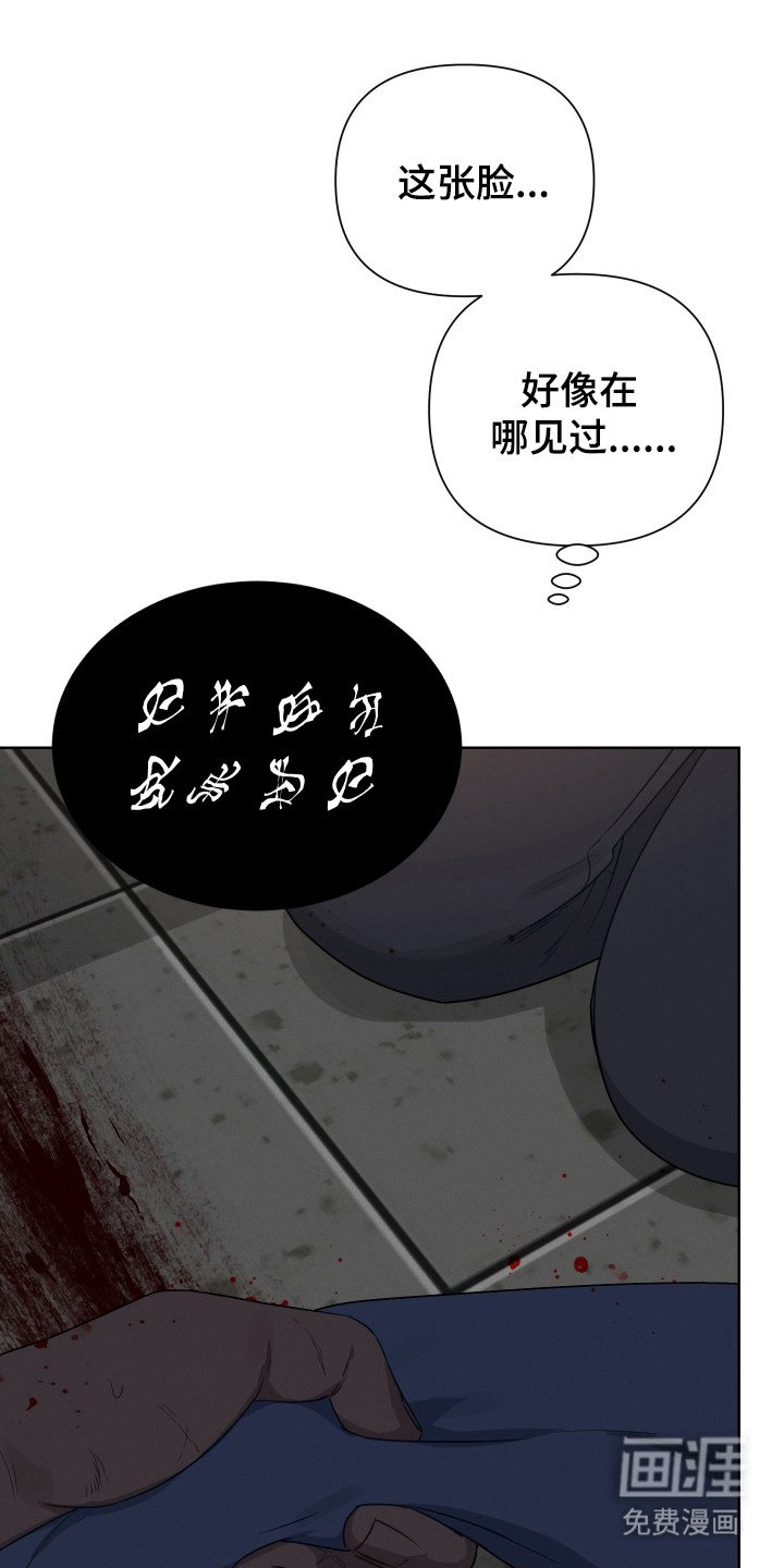 捡来的深渊漫画-图4