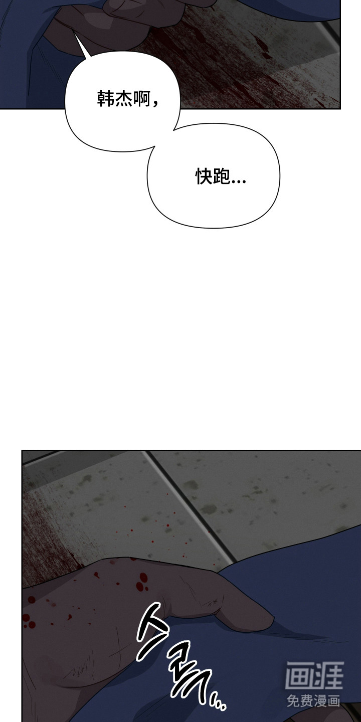捡来的深渊漫画-图5