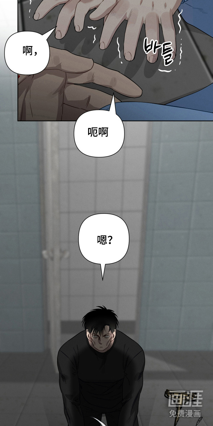 捡来的深渊漫画-图8