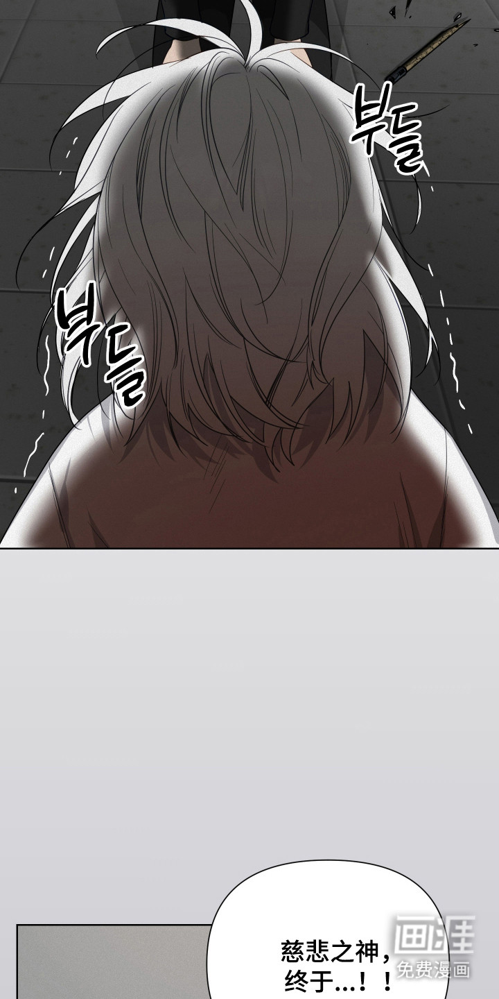 捡来的深渊漫画-图9