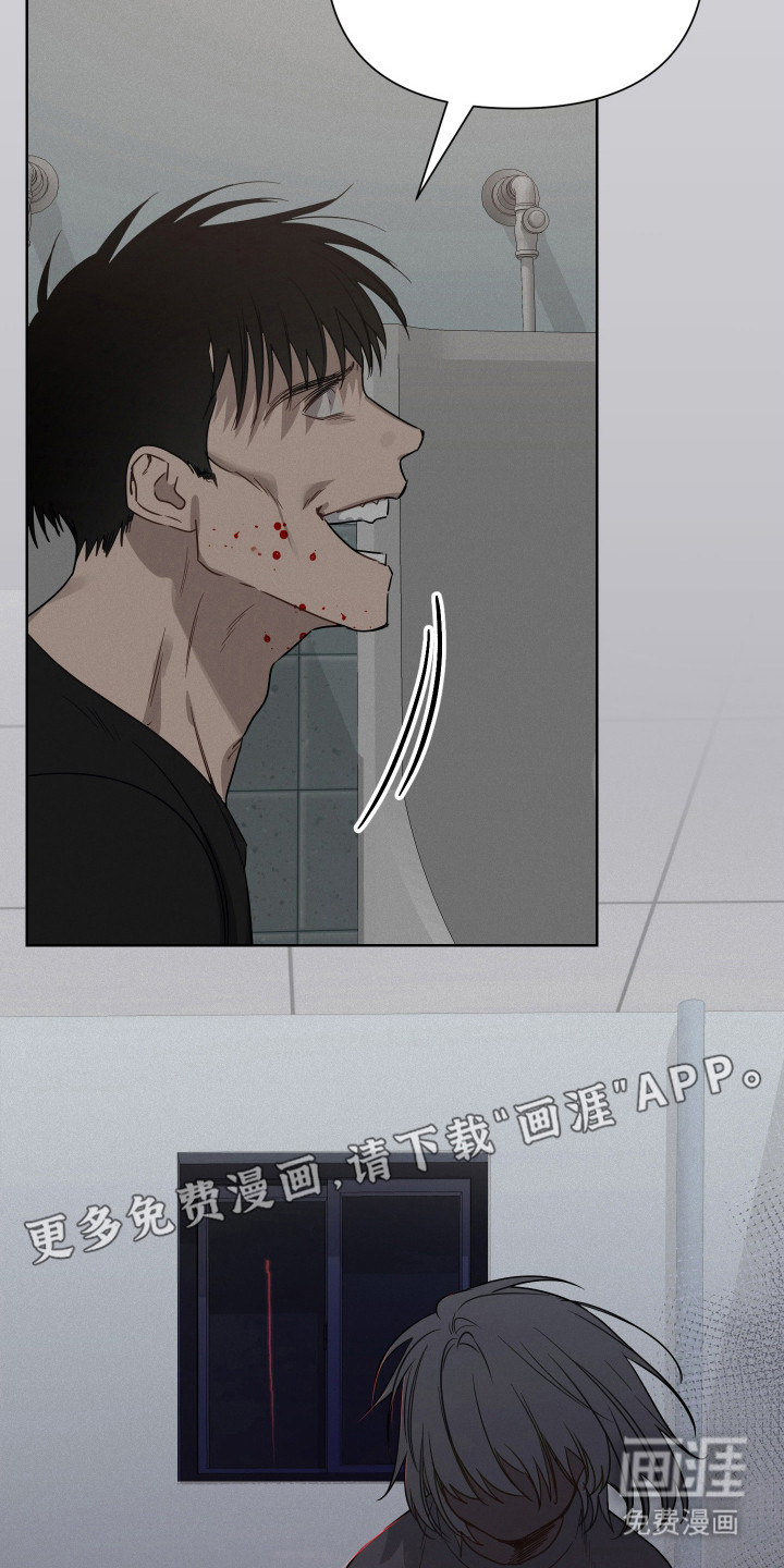 捡来的深渊漫画-图10