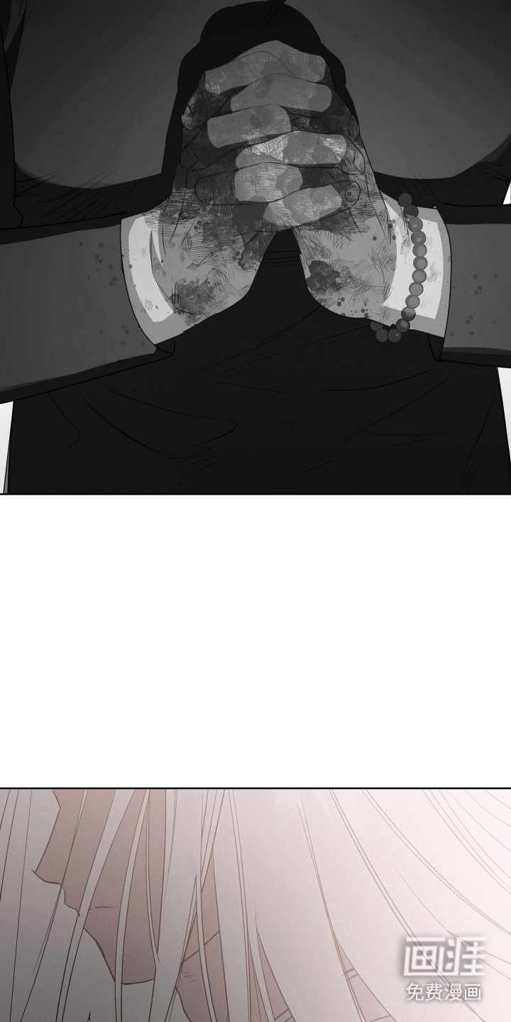 捡来的深渊漫画-图18