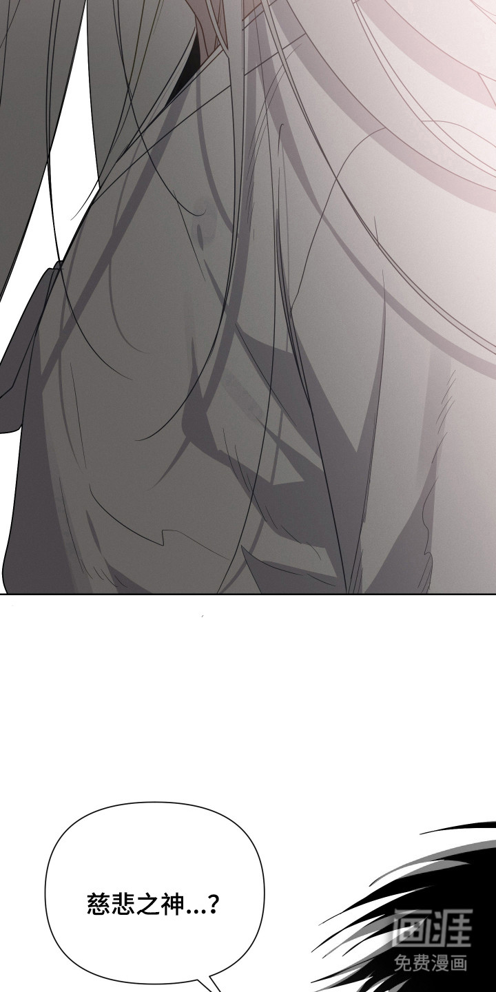 捡来的深渊漫画-图19