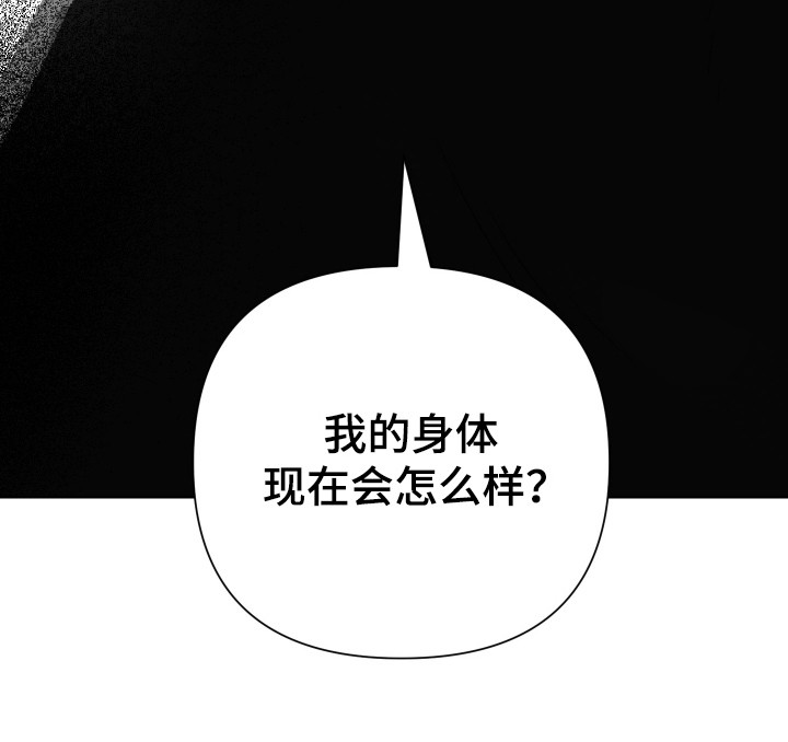 捡来的深渊漫画-图21