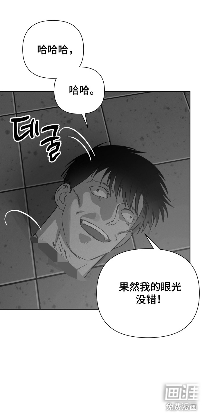 捡来的深渊漫画-图22