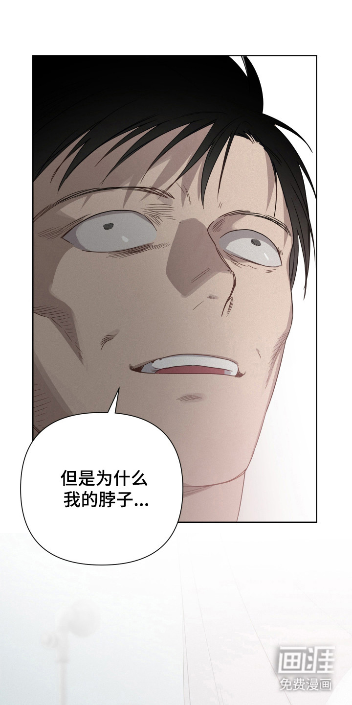捡来的深渊漫画-图23