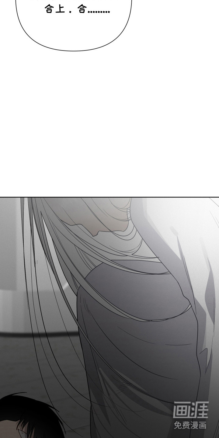 捡来的深渊漫画-图25