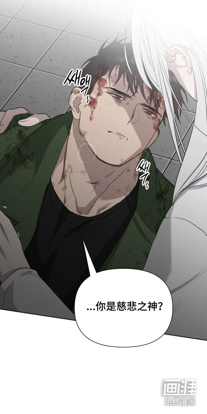 捡来的深渊漫画-图28