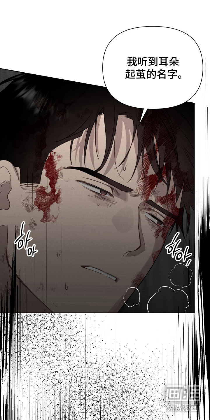 捡来的深渊漫画-图29