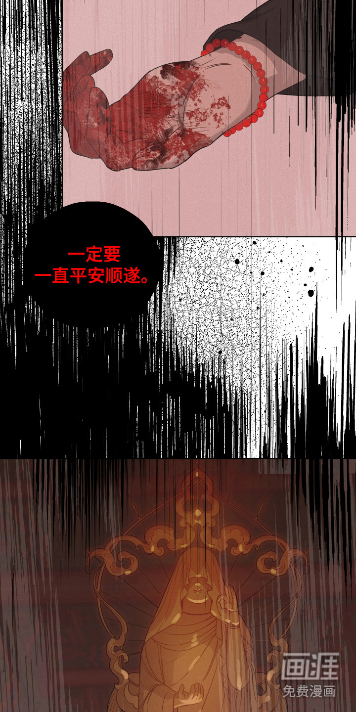 捡来的深渊漫画-图31