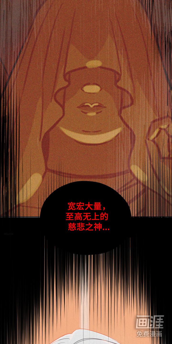捡来的深渊漫画-图33