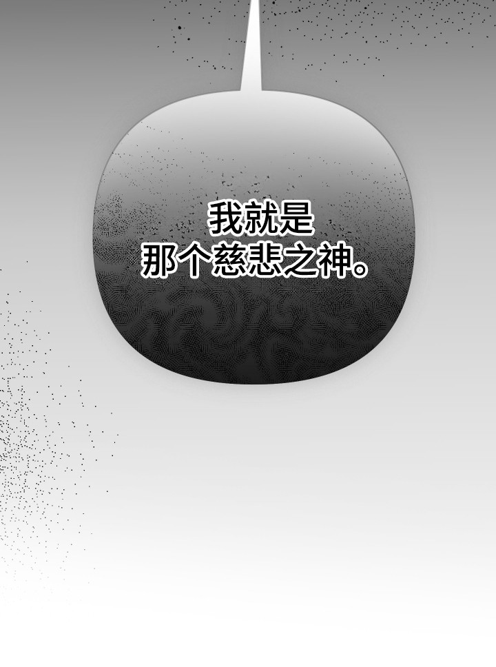 捡来的深渊漫画-图40