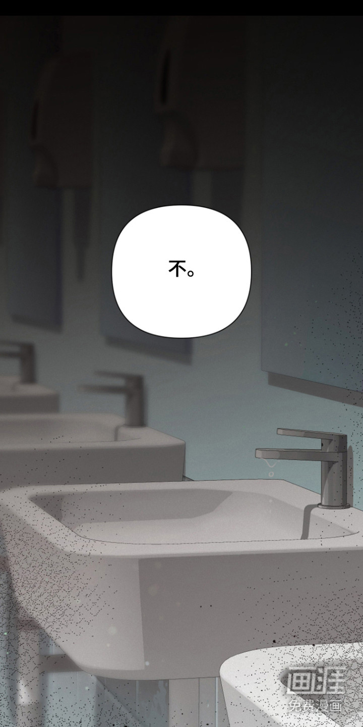 捡来的深渊第23话第1页