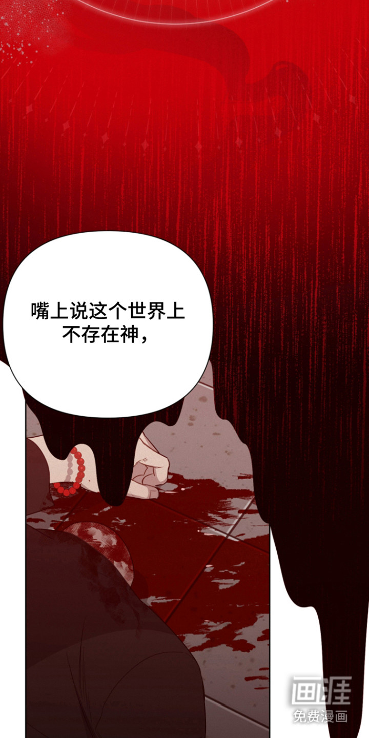 捡来的深渊漫画-图5
