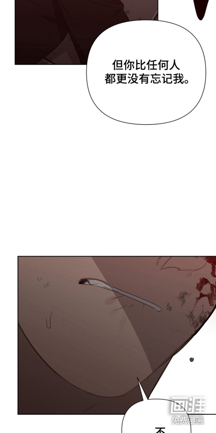 捡来的深渊漫画-图6