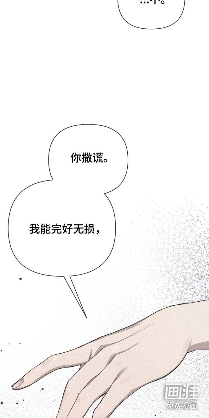 捡来的深渊漫画-图7