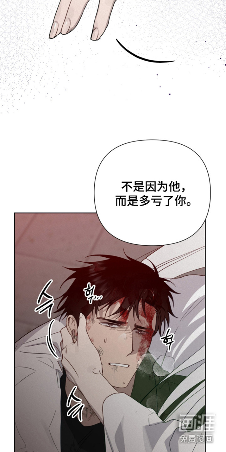 捡来的深渊漫画-图8
