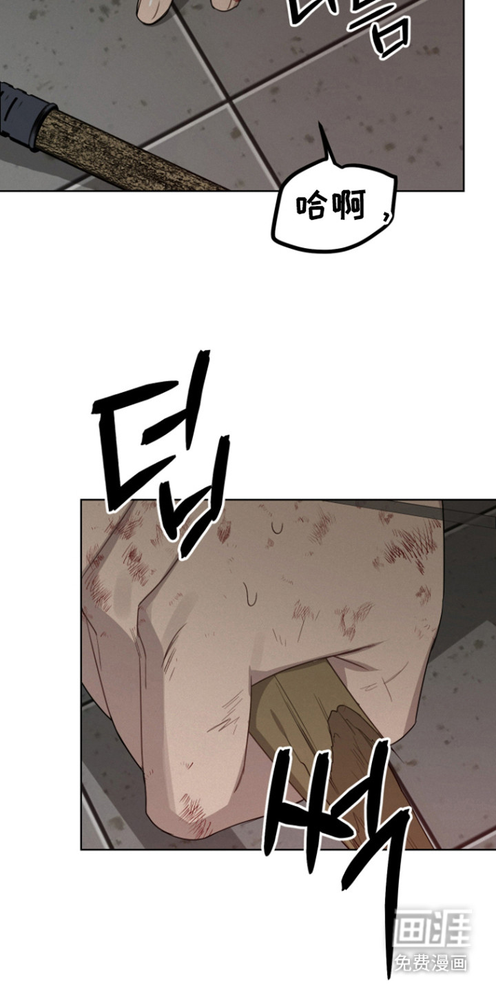 捡来的深渊漫画-图12