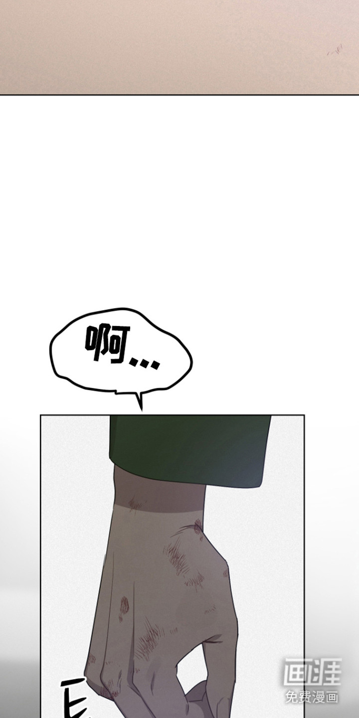捡来的深渊漫画-图17
