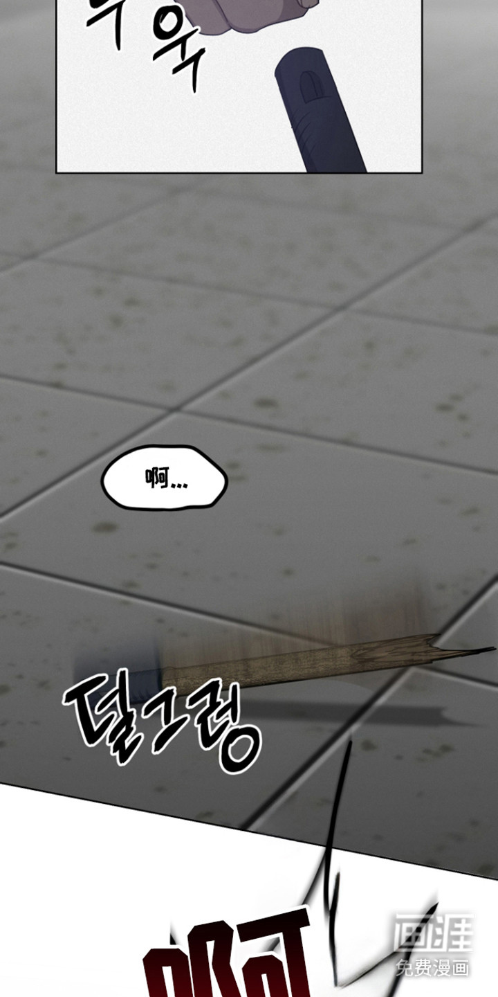 捡来的深渊漫画-图18