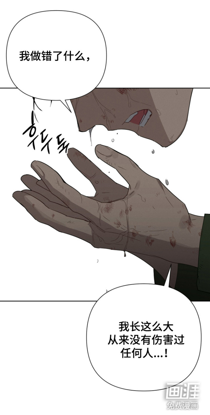捡来的深渊漫画-图21