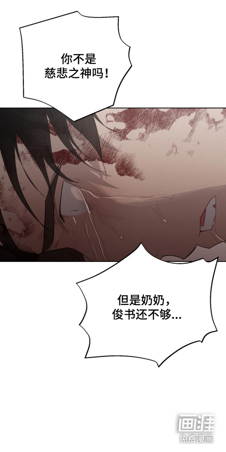 捡来的深渊漫画-图22